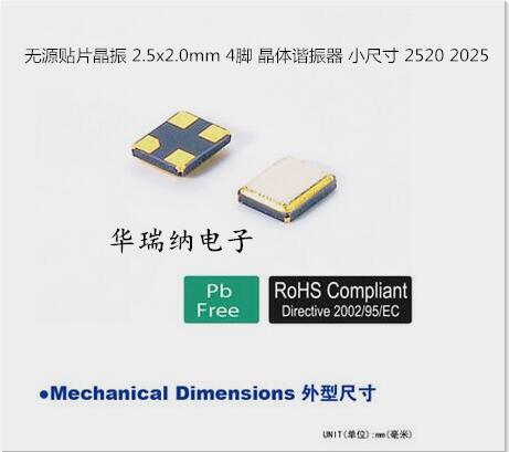 Crystal passive patch crystal oscillator 2025 2 0 * 2 5mm 4p 4 feet 26M 26MHZ 26000MHZ 26000MHZ
