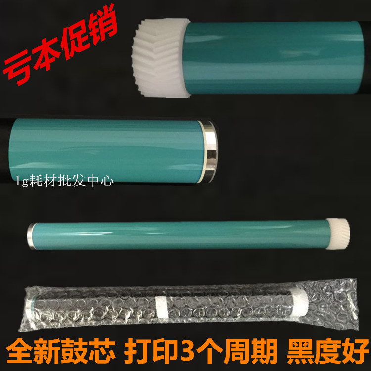 Applicable HP HP12A drum core 1020 M1005 1018 1010 303 FX-9 Q2612A drum core