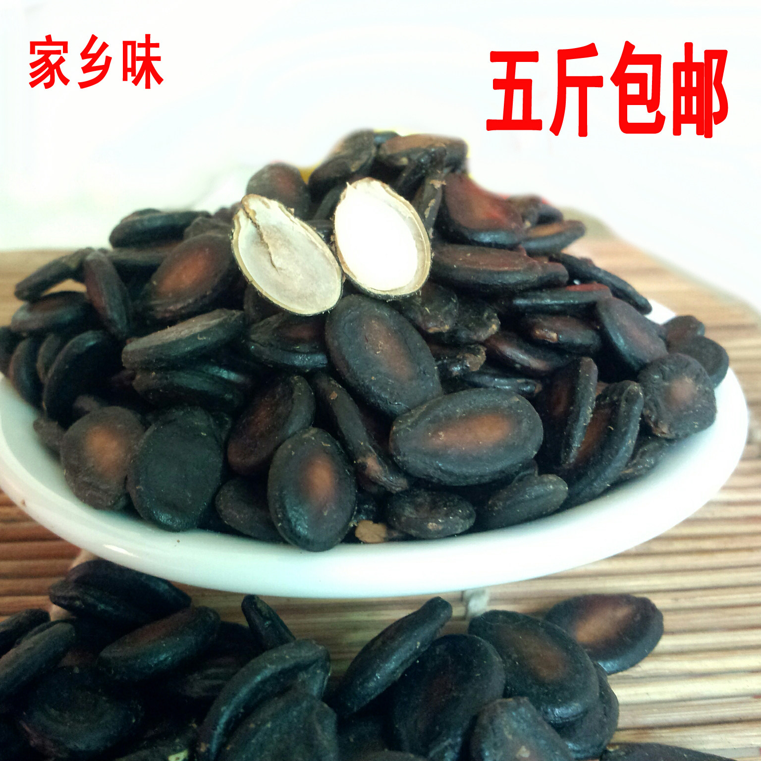 Jiangxi Anforte to produce wet siguzi bulk five fragrant water to cook ciguazi black melon seeds 500g casual snacks