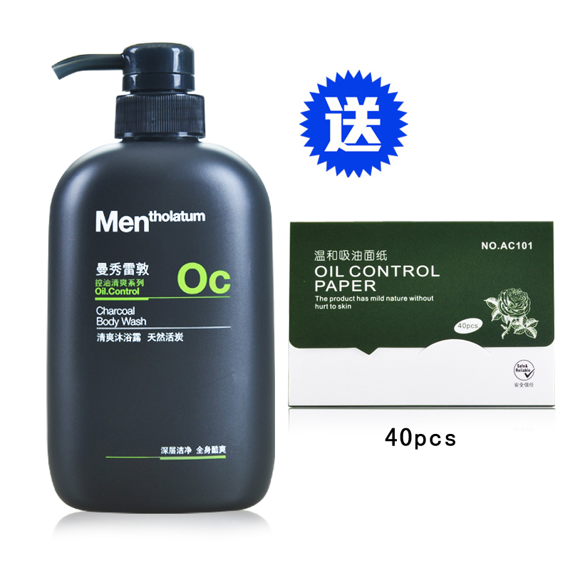 包邮曼秀雷敦男士护肤天然活炭沐浴露500ml 清爽控油滋润保湿去污