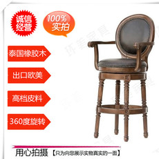 Барный стул Американский бар стул бар