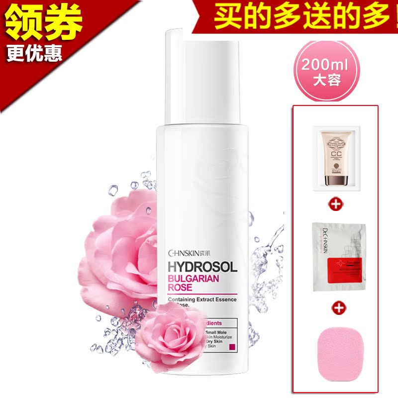 瓷肌 玫瑰纯露200ml 爽肤水柔肤水 补水 提亮肤色
