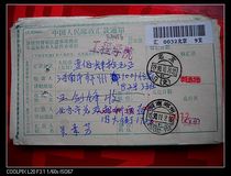 Letter bag style remittance slip with waist frame BA456 Beijing · 9 (branch) Zhengzhou 450002-102