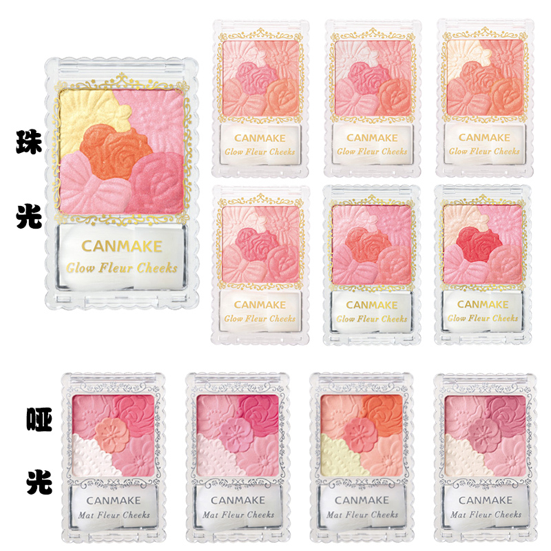 canmake/井田日本直邮 CANMAKE井田 五色花瓣雕刻 腮红修容