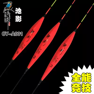  Fishing Lang new balsa wood float pool shadow CY-A001 full-function competitive buoy