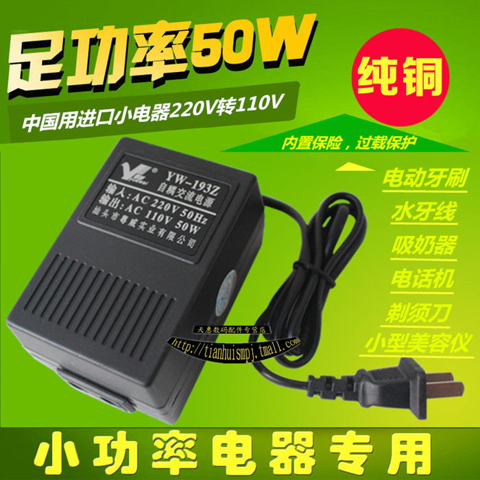 洁碧Waterpik冲牙洗牙器水牙线 WP-250/100EC 变压器220V转110V