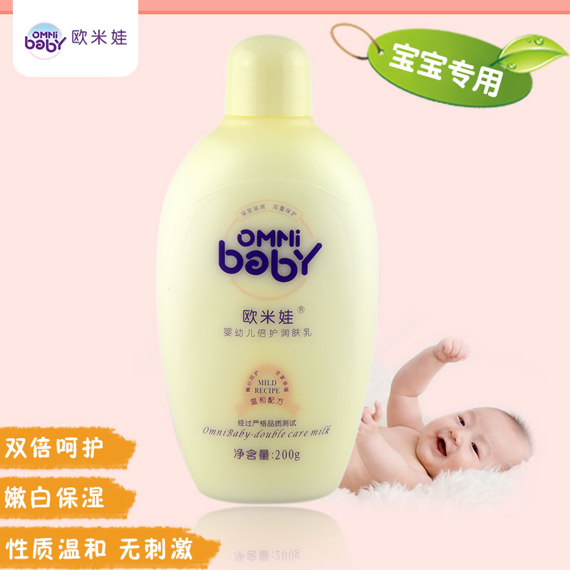 天猫正品婴幼儿倍护润肤乳200g温和加倍滋润儿童婴儿补水保湿爆款