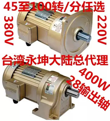 Taiwan original Yongkun 400W 28 axis 10-30 ratio optional gear reducer frequency conversion speed regulation reduction motor