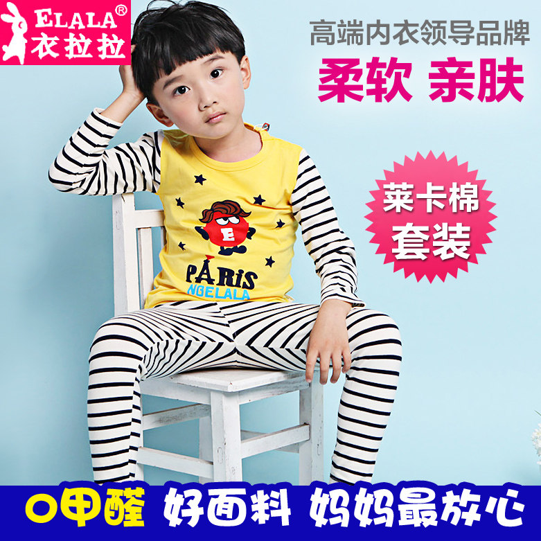 2015秋季衣拉拉儿童男童宝宝莱卡棉内衣套装 大童家居服秋衣秋裤