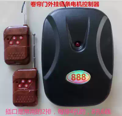 Factory direct Universal Electric fence machine rolling door 888 remote control 433 controller 315 390m receiving box