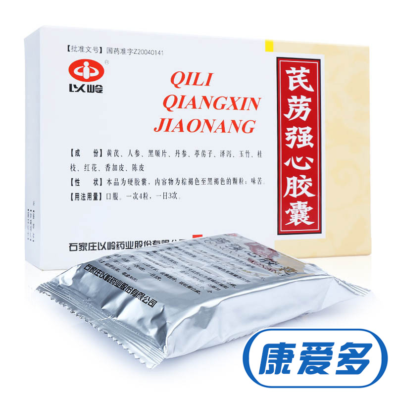 以岭 芪苈强心胶囊 0.3g*36粒/盒