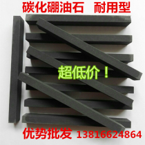 Boron carbide whetstone fine grinding black whetstone super hard whetstone black whetstone flat square whetstone 150*20*10