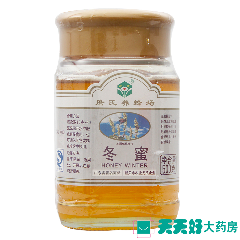 詹氏冬蜜蜂蜜500g玻璃瓶装 纯净天然蜂蜜 正品 包邮