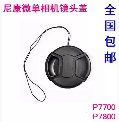 Nikon Coolpix P7800 p7700 camera lens cover protective cover LC-CP26 send anti-drop rope