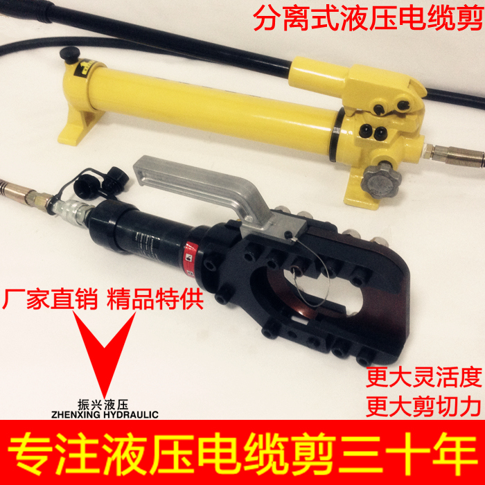 CPC two-piece hydraulic cable shears Cable scissors Electric copper and aluminum armor cable scissors Wire cutters Wire cutters