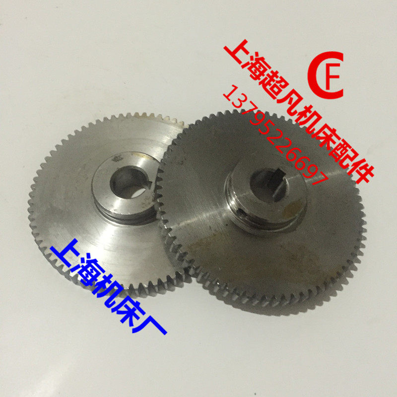 Original Shipping Shanghai Machine Bed M1420 M1420 M1320 M1432 M1332 M1332 Machine Accessories Handwheel Gear