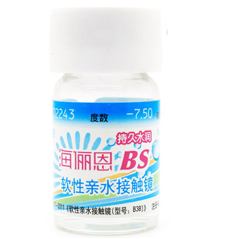 送护理液+镜盒】海俪恩年抛隐形眼镜 BS1片隐形年抛 近视眼镜