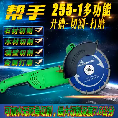 New product 10 inch single-piece concrete wall slotting machine cutting machine Wood stone tile electric chainsaw