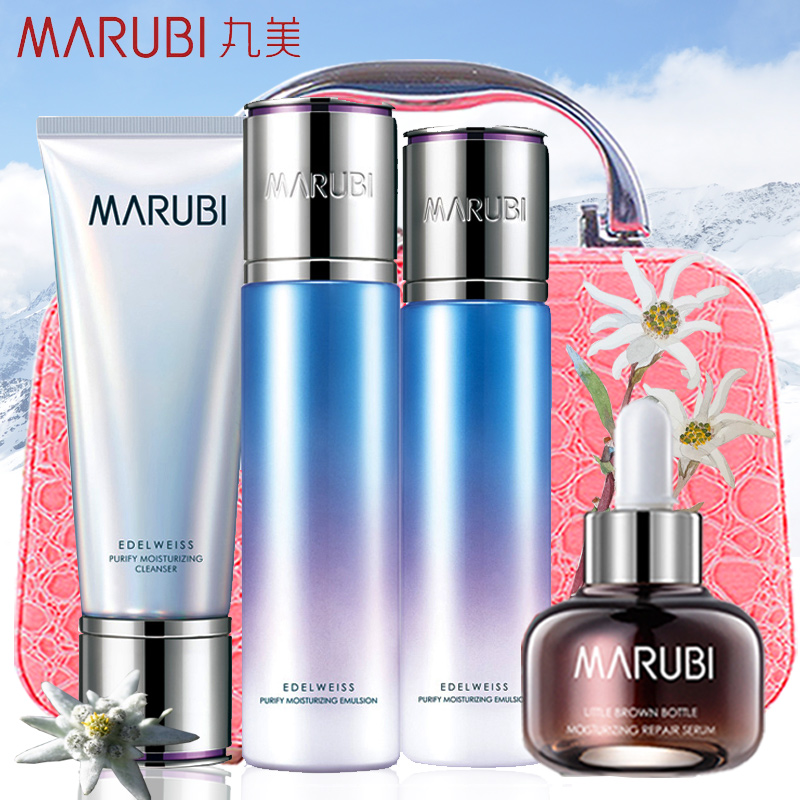 丸美套装正品雪绒花护肤品保湿洁净爽肤护理套装滋润补水化妆品