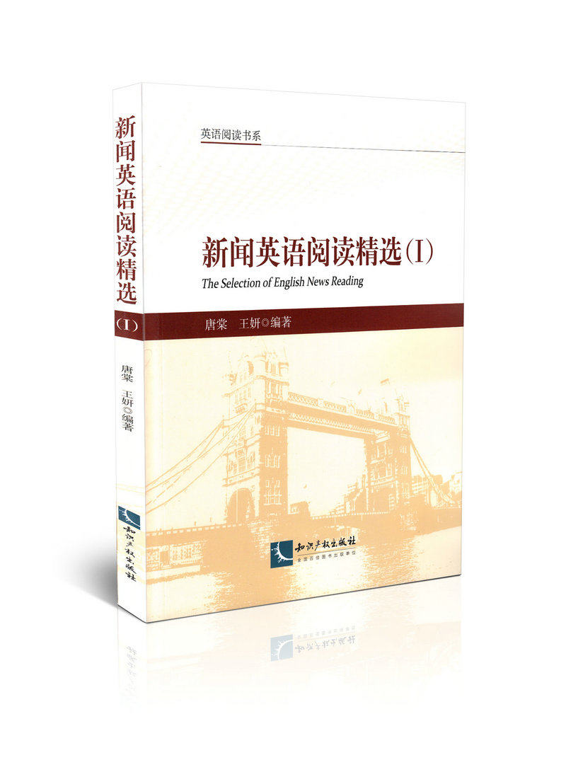 新闻英语阅读精选(1)