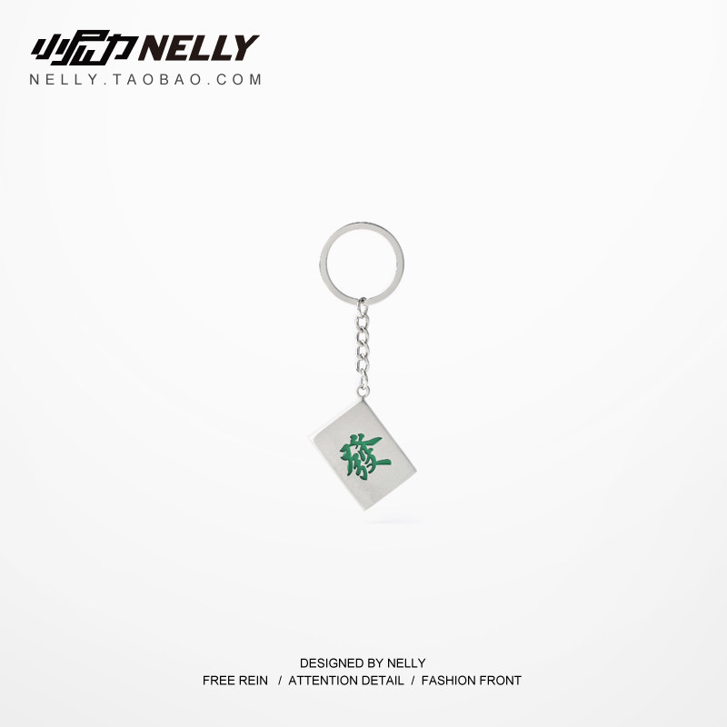 Fortune Mahjong keychain three-dimensional thickening good luck all the way to the key ring creative gifts car key refining