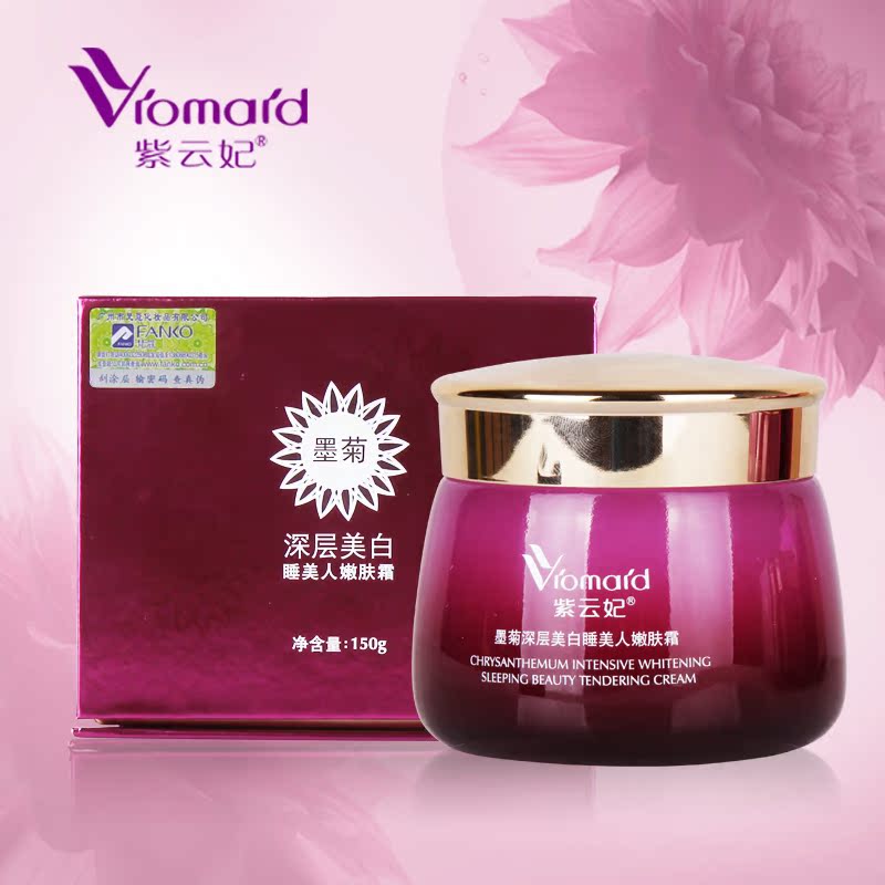 紫云妃墨菊睡眠面膜 免洗面膜深层美白保湿收缩毛孔化妆品 包邮