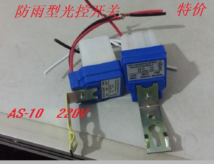 AS-10 automatic street light control switch 220v photosensitive photosensitive switch rainproof type 2200W