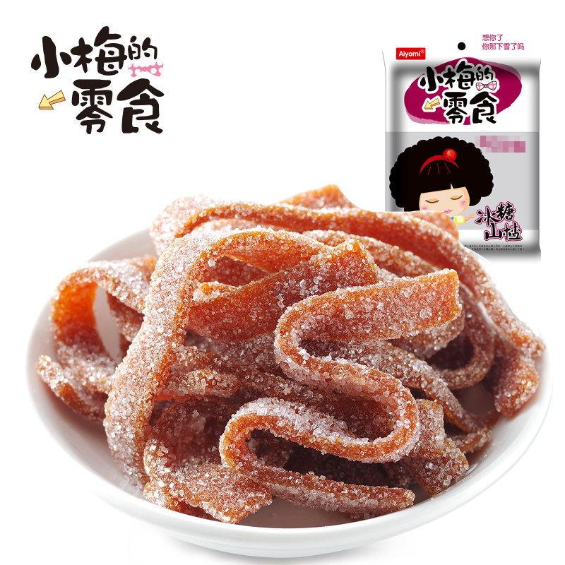 【天猫超市】哎哟咪蜜饯果干冰糖山楂118g/袋 小梅的零食休闲零食