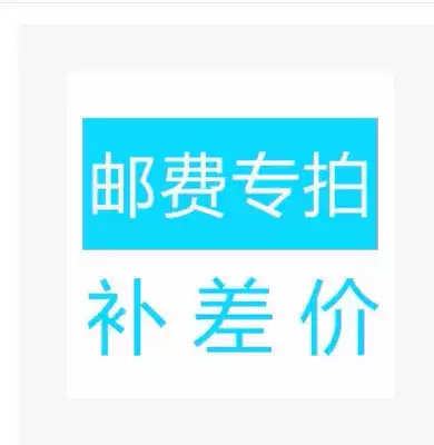 How much do you make up for the postman?