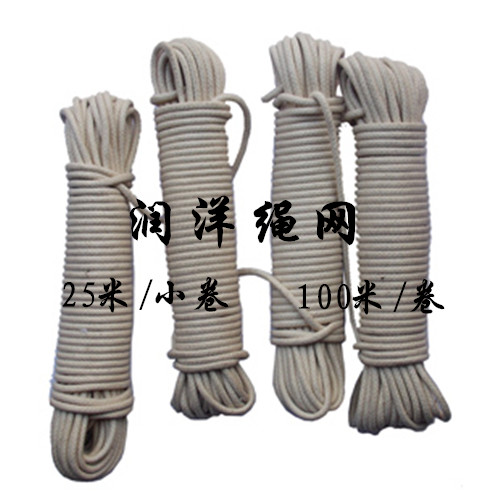 Wax flag rope Special flagpole rope Bundle rope Raising flag rope Cotton rope Braided rope Clothesline Nylon rope