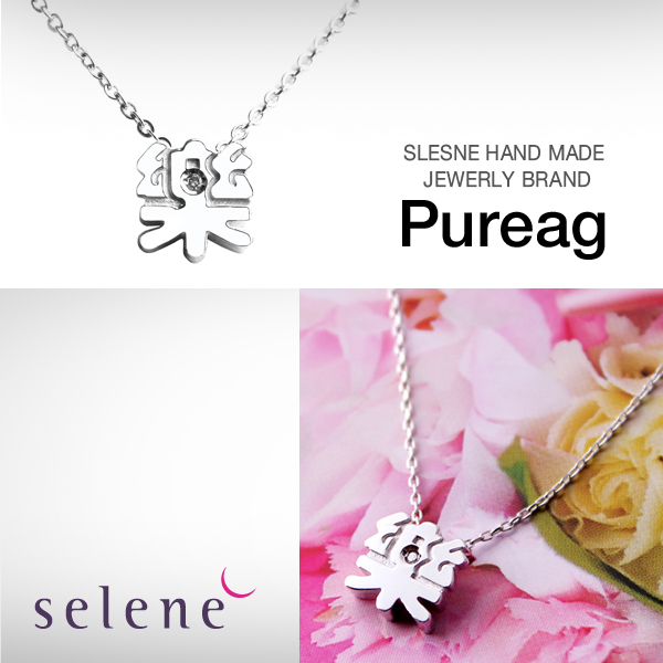 来自星星的你 全智贤同款项链品牌Selene 乐字925银正品镶钻项链