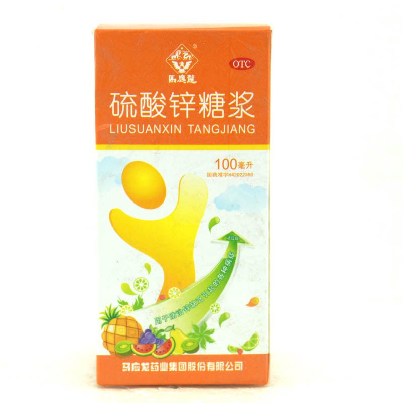 硫酸锌糖浆 100ml  用于防治锌缺乏引起的各种病症