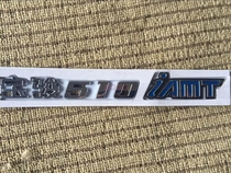 Baojun 510 310 tailgate font character logo SAIC GM Wuling car logo iAMT automatic file