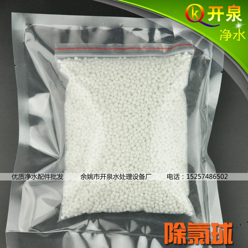 Food grade chlorine removal ball filter material Household water purifier to remove chlorine from tap water bleaching powder for aquarium to remove residual chlorine