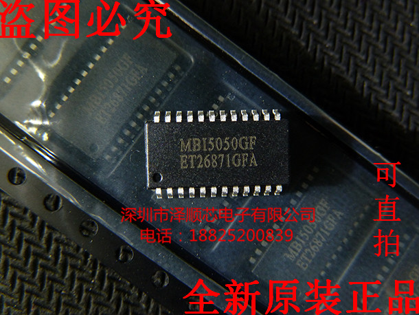 (Main Taiwan accumulation)MBI5050GP MBI5050GF SOP24 New original 