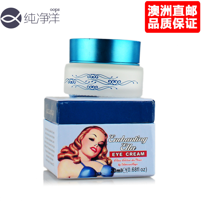 GF15澳洲Glamourflage 格兰玛弗兰魅惑艾拉眼霜20ml