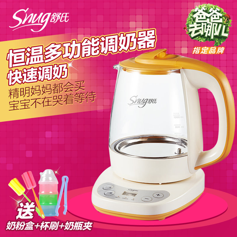 舒氏恒温调奶器婴儿恒温器暖奶器热奶器冲奶器多功能调奶器S308
