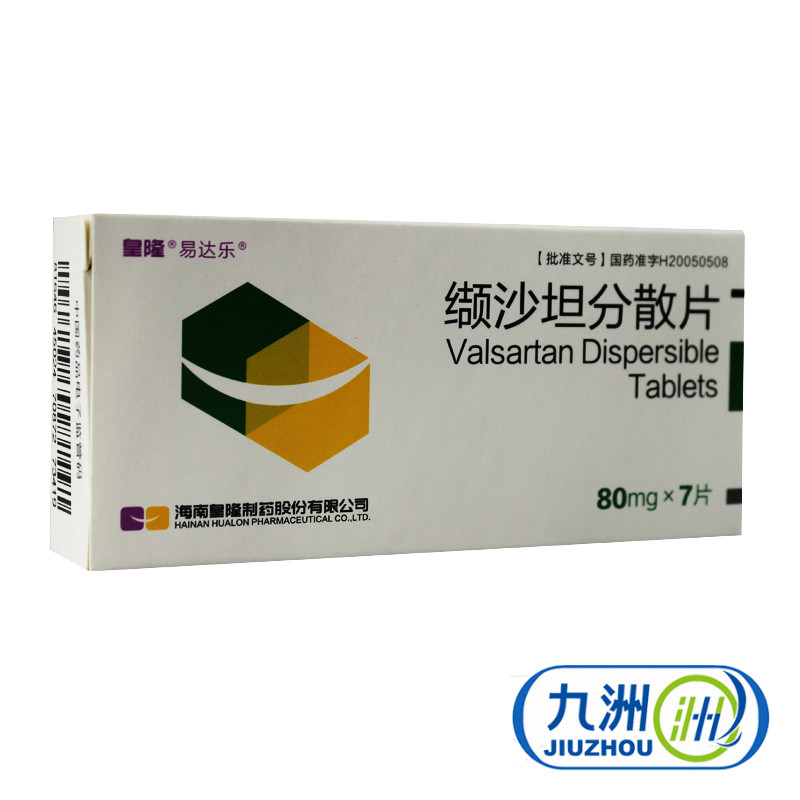 易达乐 缬沙坦分散片 80mg*7片/盒