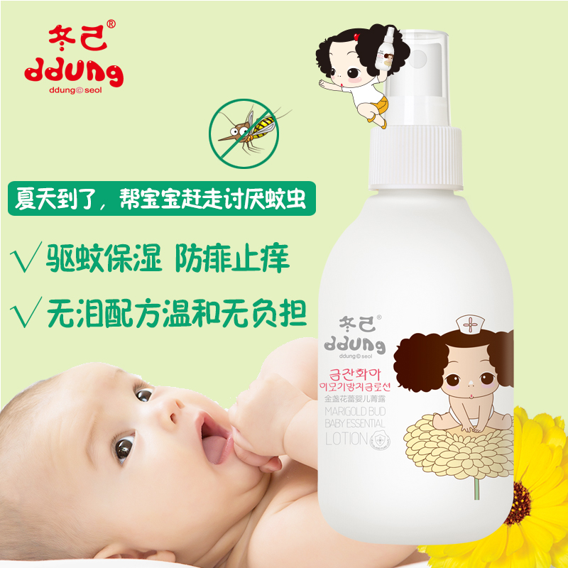 冬己金盏花蕾婴儿菁露200ml 宝宝儿童驱蚊止痒消肿防蚊虫叮咬喷雾