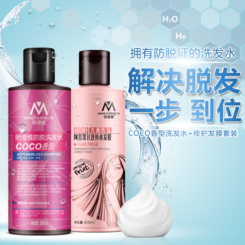 明澄雅生姜洗发无硅油防脱止痒控油洗发水滋润补水护发素洗护套装