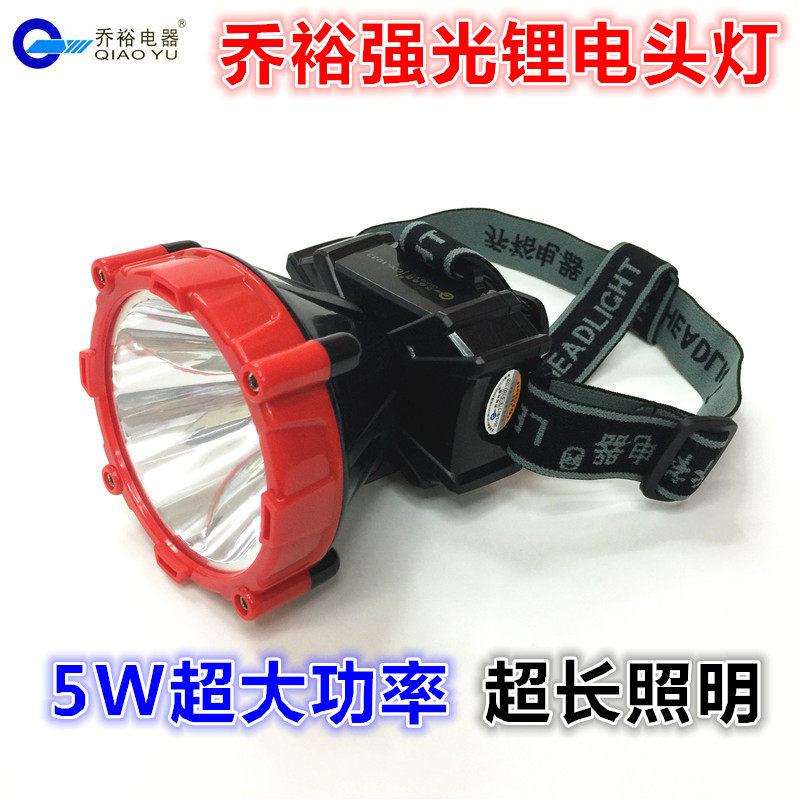Qiaoyu lithium battery headlamp Auto repair long-range super bright site fishing headlamp Mining lamp special cutting light 1033