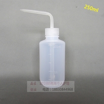 Special offer 250ml ml washing bottle white head plastic washing bottle curved mouth pot cleaning bottle elbow squeeze bottle pointed mouth bottle