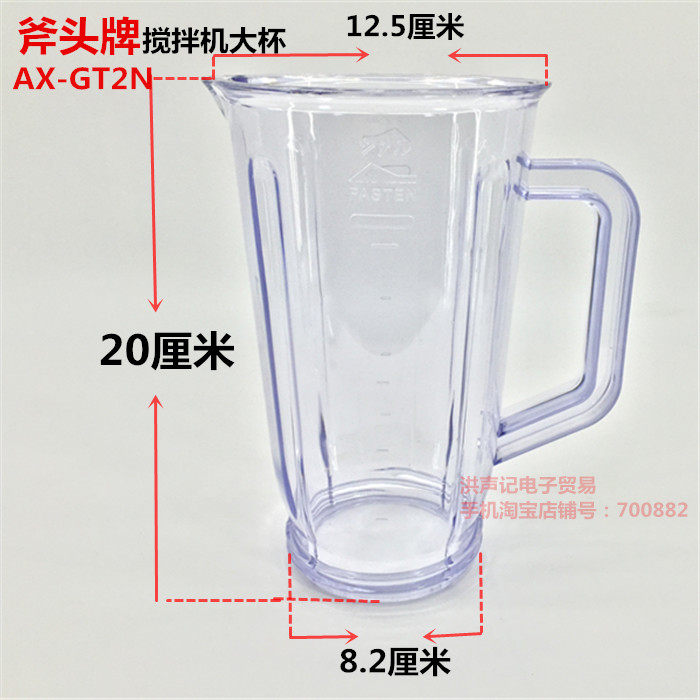 Hatchet AX-T2GN mixer accessories Accessories Axe plate accessories Stir Cuisine for Tea Grand Cup Original Fitting Accessories