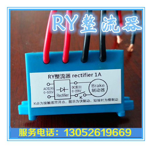 RY-1A RY-2 5A RY-3A RY-5A YEJ motor Crane brake brake rectifier module