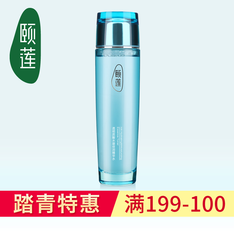 透明质酸水凝倍润精华水125ml 补水保湿精华水护肤品 满199减100