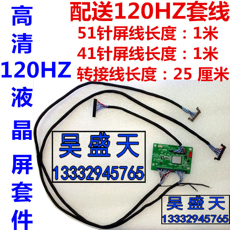 26 to 85 inch high-definition LCD screen 120HZ adapter board frequency doubling drive advertising machine monitor TV universal