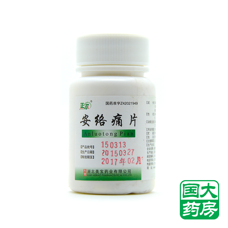 正尔 安络痛片 100片/瓶