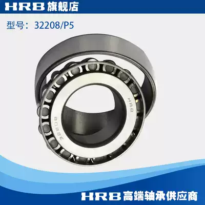 HRB 32208 P5 D7508E Harbin Tapered Roller Bearing Inner diameter 40mm Outer diameter 80mm