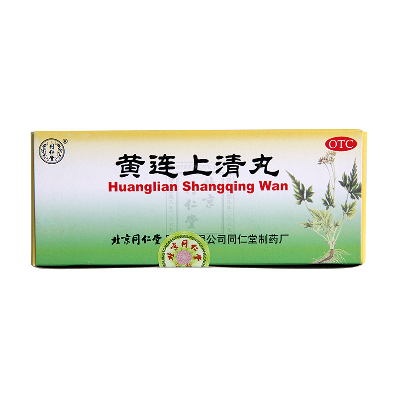 同仁堂 黄连上清丸10丸 清热通便散风止痛 上火牙痛