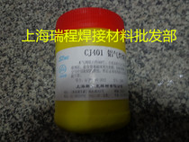 SMIC CJ401 aluminum gas welding flux aluminum welding powder